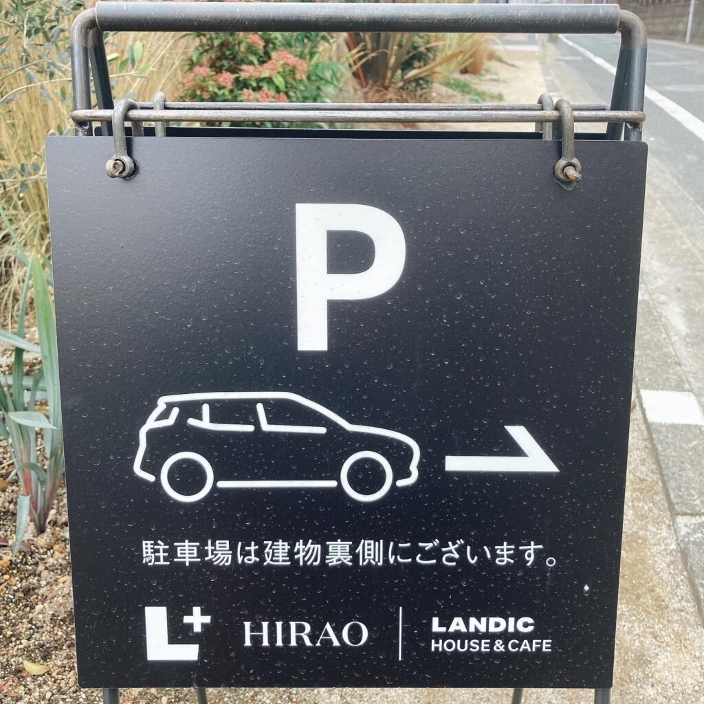 駐車場完備