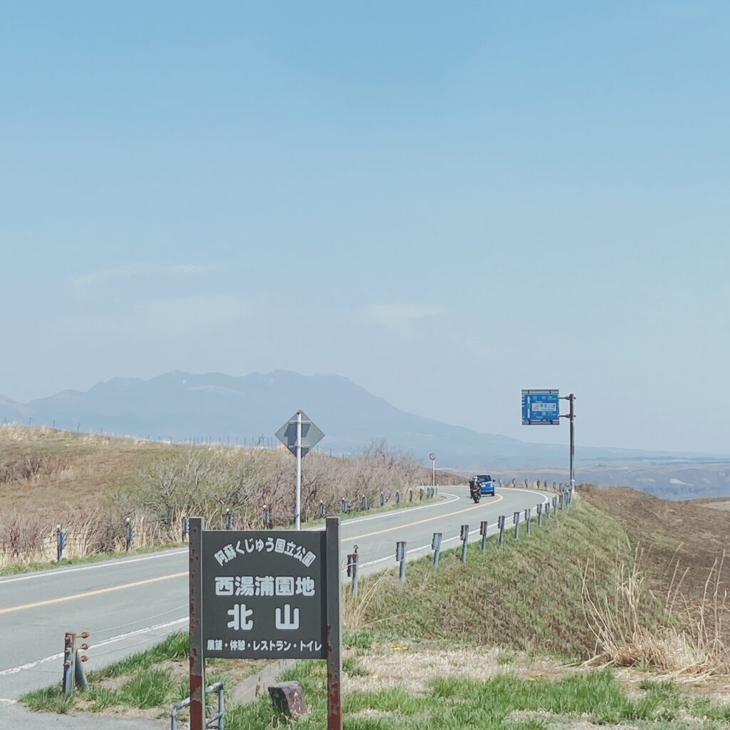 西湯浦園地の看板